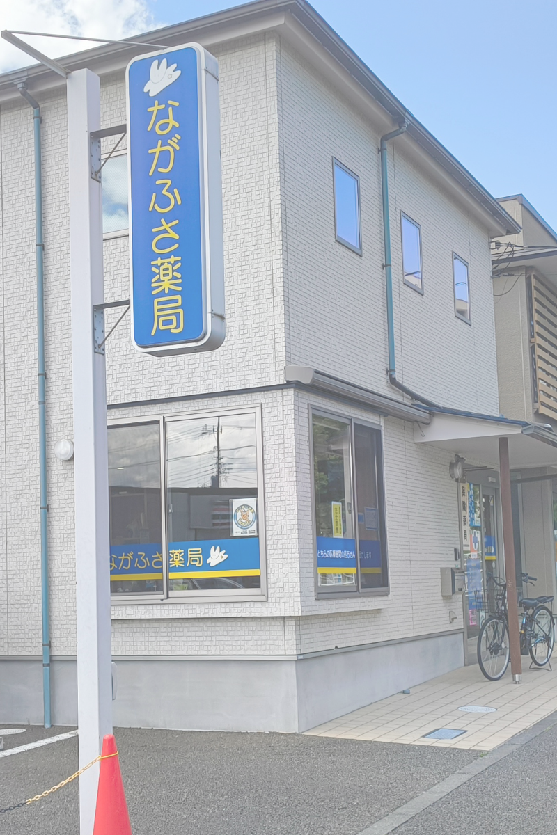 薬局内観