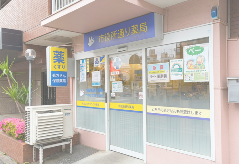 薬剤師