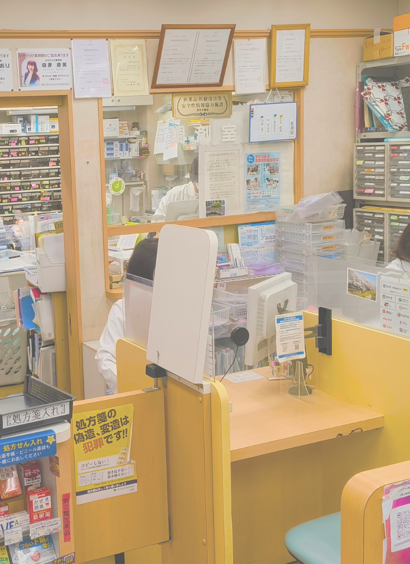 東久留米薬局店内