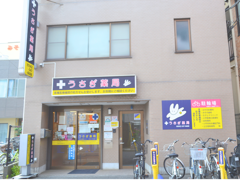 うさぎ薬局